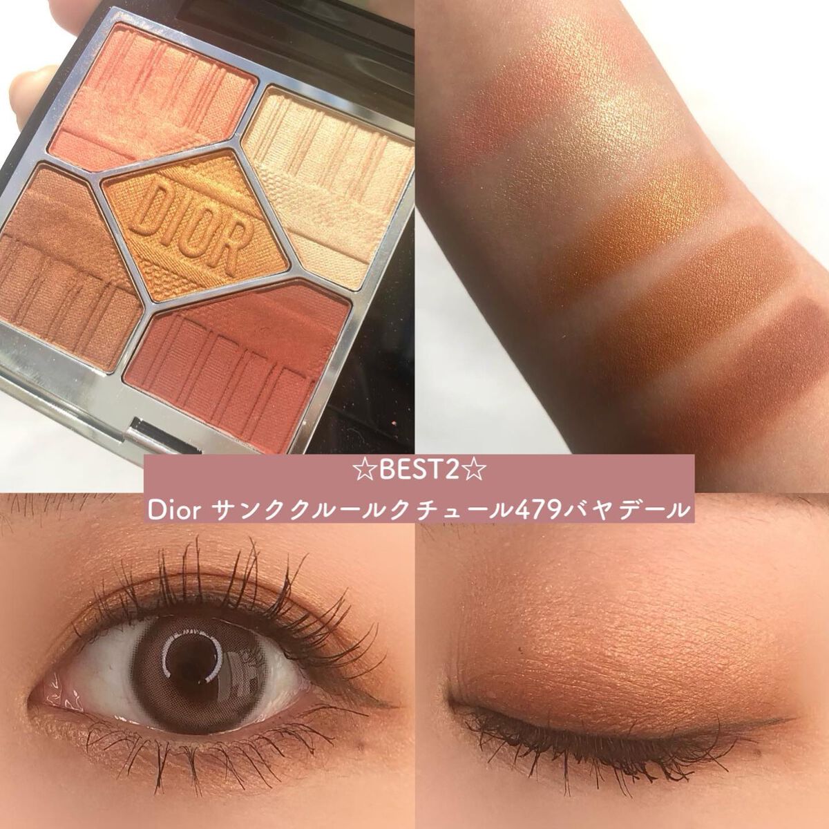 【旧】サンク クルール クチュール/Dior/アイシャドウパレットを使ったクチコミ（3枚目）