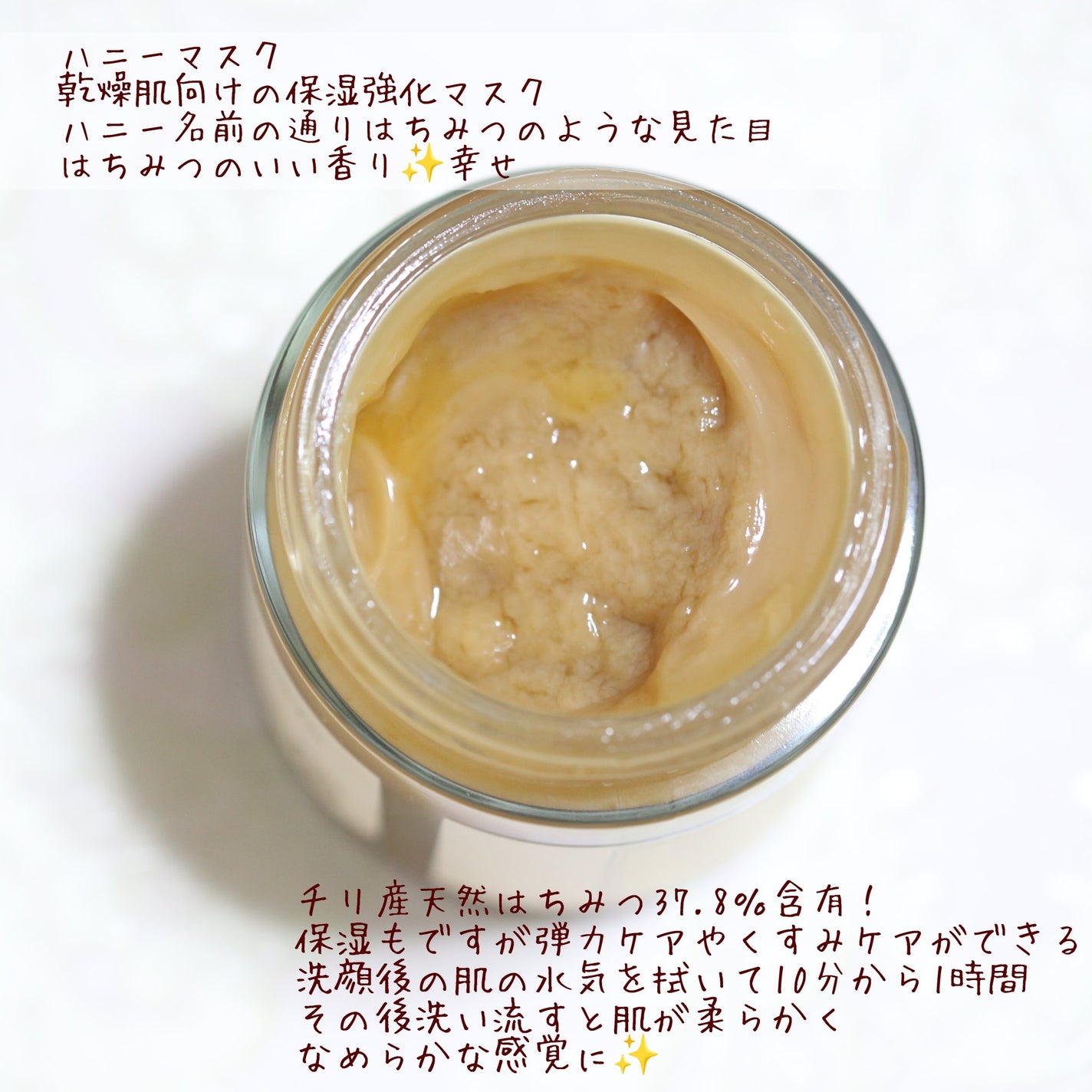 ハニーマスク/I'm from/洗い流すパック・マスクを使ったクチコミ(2枚目)