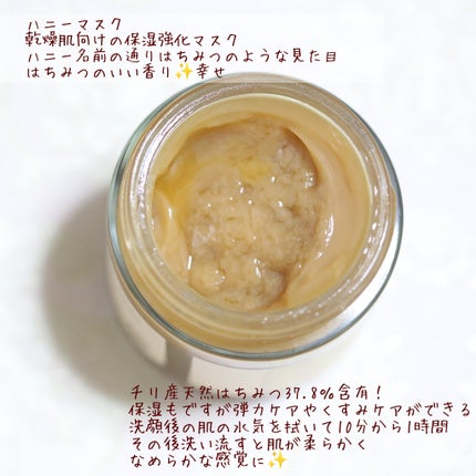 ハニーマスク/I'm from/洗い流すパック・マスクを使ったクチコミ(2枚目)