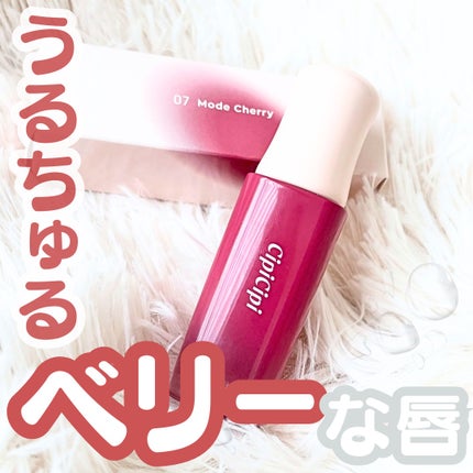 デューイフィルムティント/CipiCipi/リップティントを使ったクチコミ(5枚目)