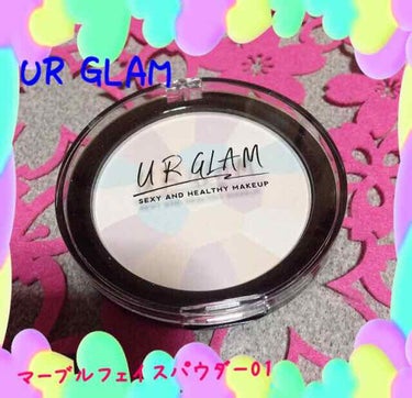 はーい🙋

なっちゃんです🌹🐰🐰

今回の紹介品は、UR GLAMの

マーブルフェイスパウダー01ホワイト

この商品は、粉飛びが凄いです🌹

だから、パフで塗るのをオススメします💗🐰🐰

