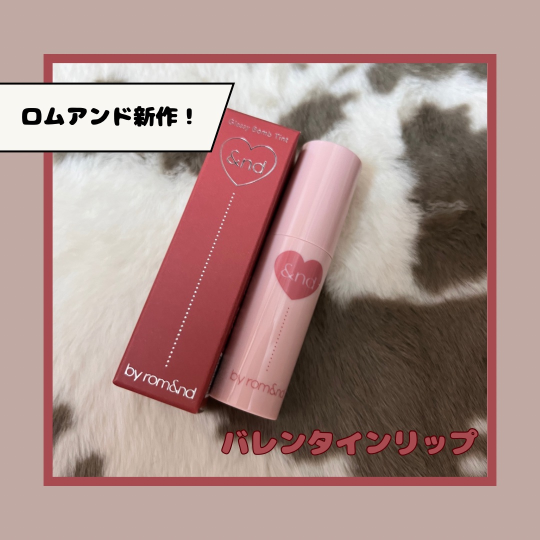 アンドバイロムアンド　グラッシーボムティント/&nd by rom&nd/リップティントを使ったクチコミ（1枚目）