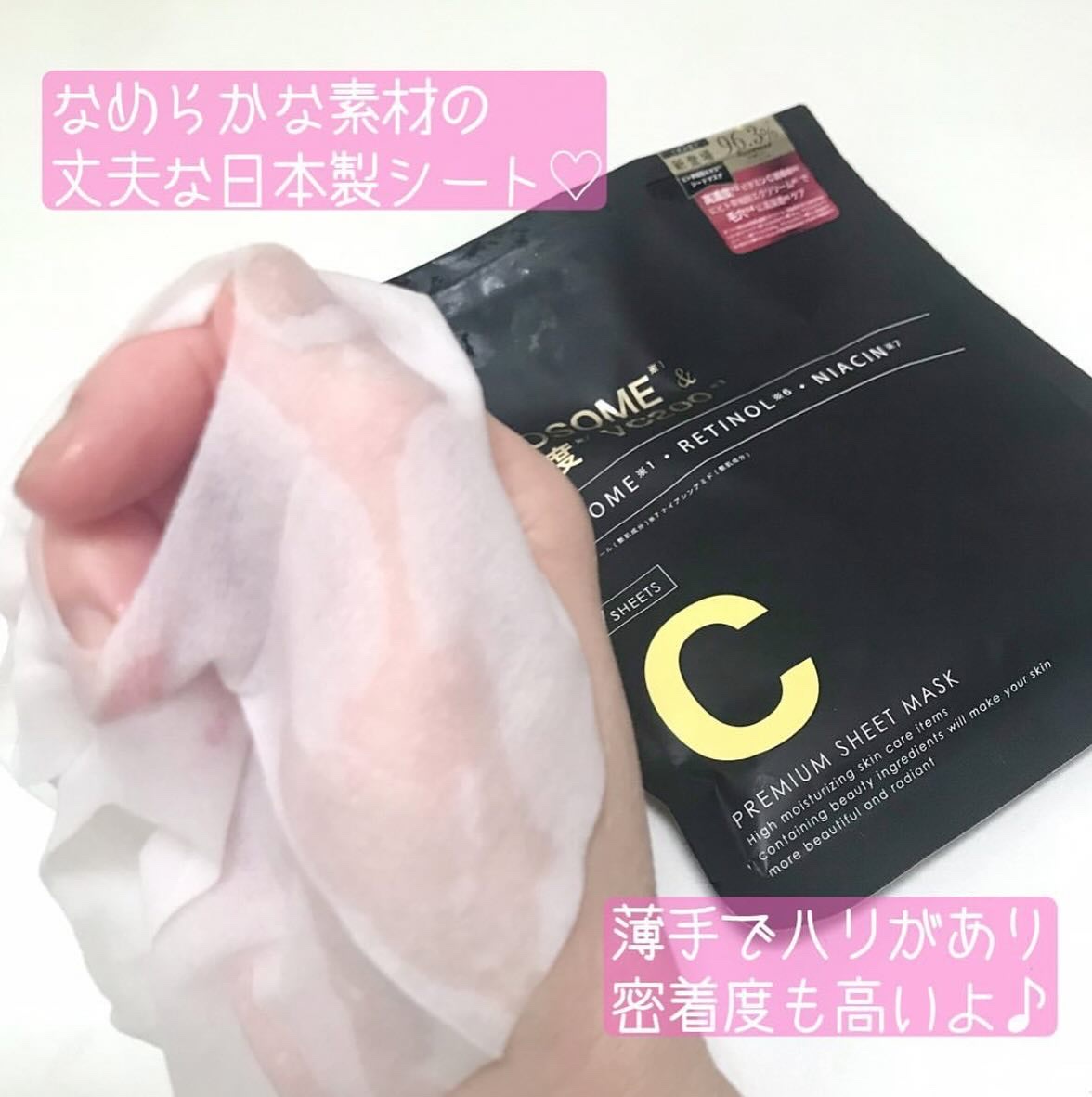 シートマスク ヒト幹細胞×VC200/CICIBELLA/シートマスク・パックを使ったクチコミ（3枚目）