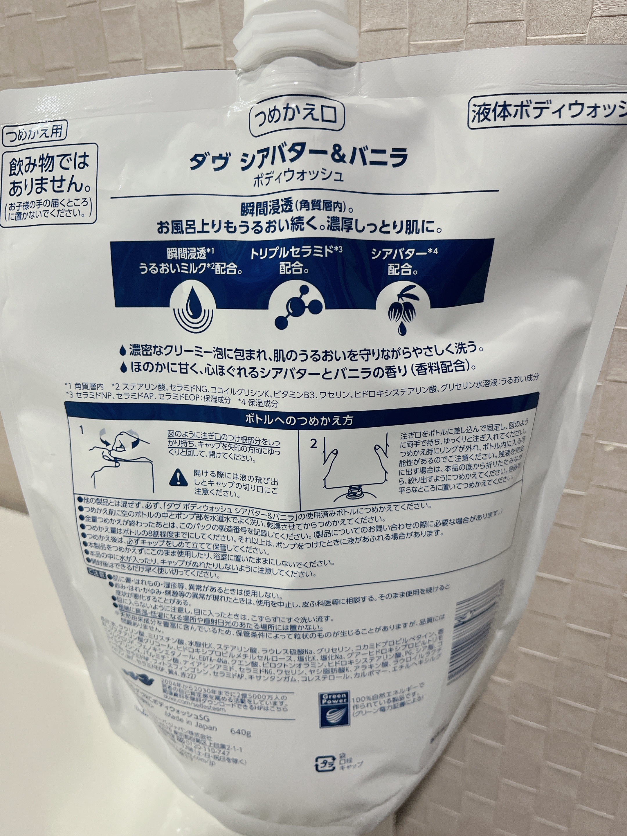 ボディウォッシュ シアバター＆バニラ 詰替え用 640g/ダヴ/ボディソープを使ったクチコミ（2枚目）