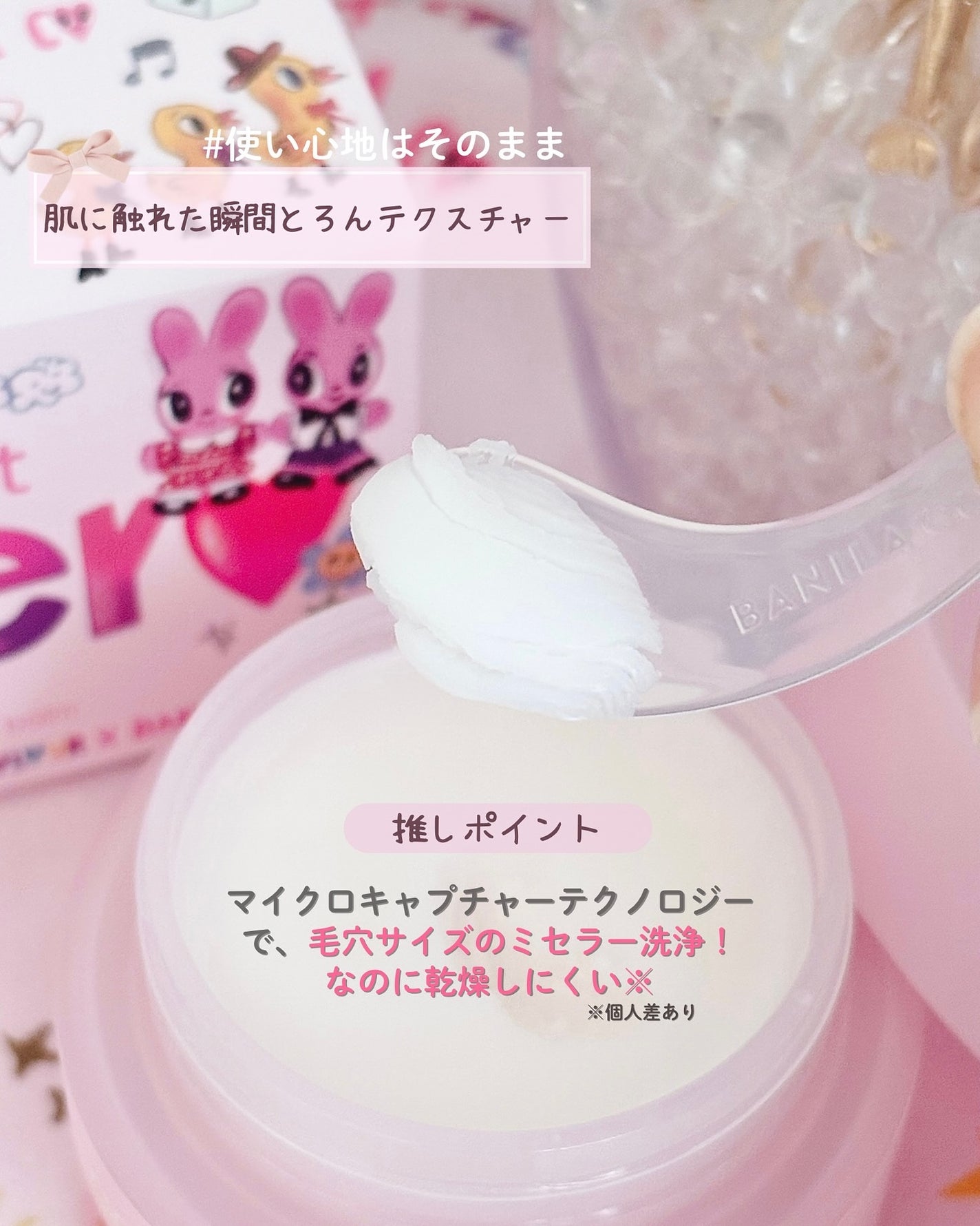 クリーンイットゼロ クレンジングバーム オリジナル/BANILA CO/クレンジングバームを使ったクチコミ(5枚目)