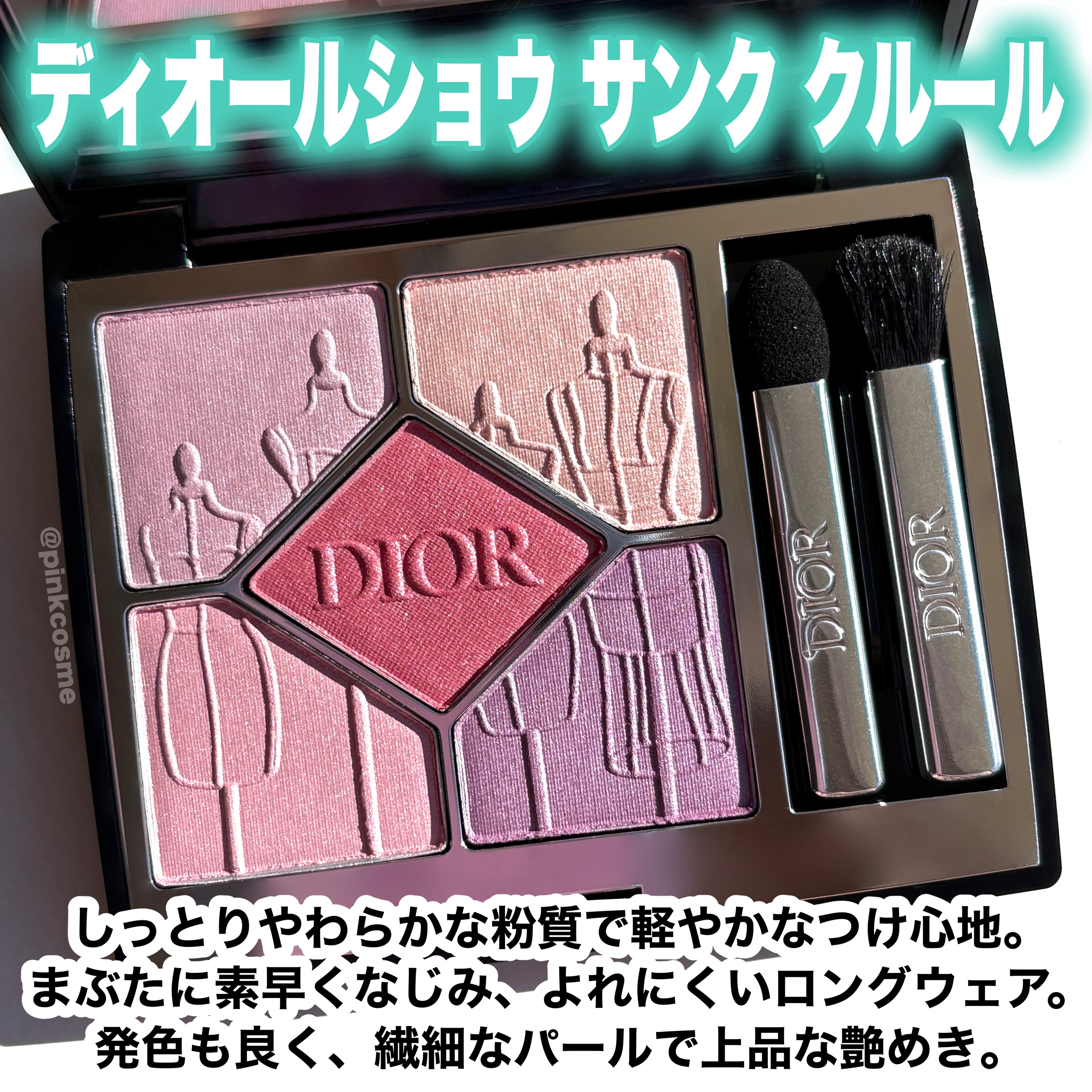 ディオールショウ サンク クルール/Dior/アイシャドウを使ったクチコミ（2枚目）