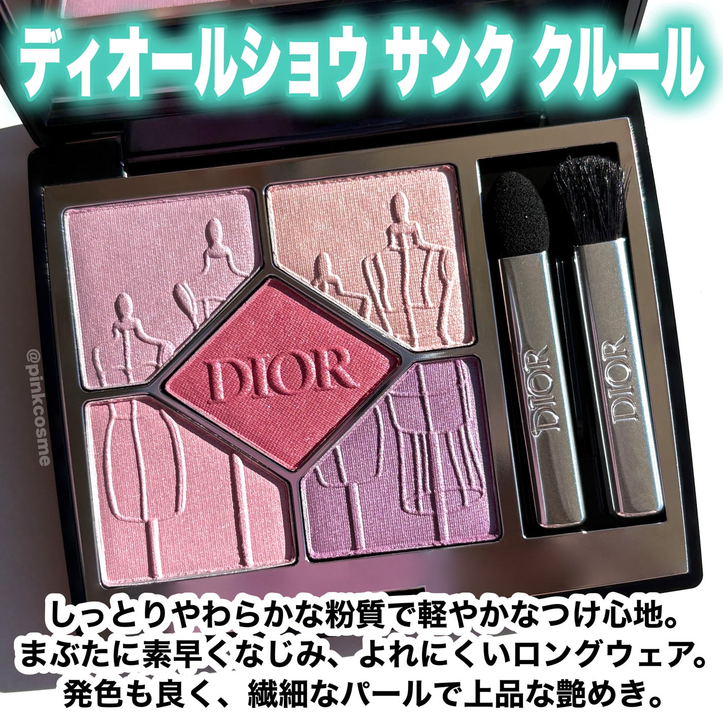 ディオールショウ サンク クルール/Dior/アイシャドウを使ったクチコミ(2枚目)