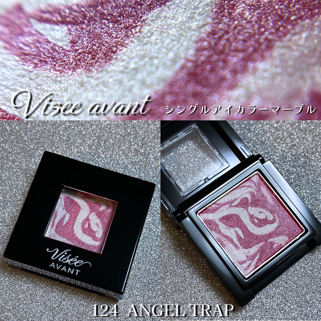 ヴィセ アヴァン シングルアイカラー マーブル 124 ANGEL TRAP/Visée/単色アイシャドウを使ったクチコミ（1枚目）