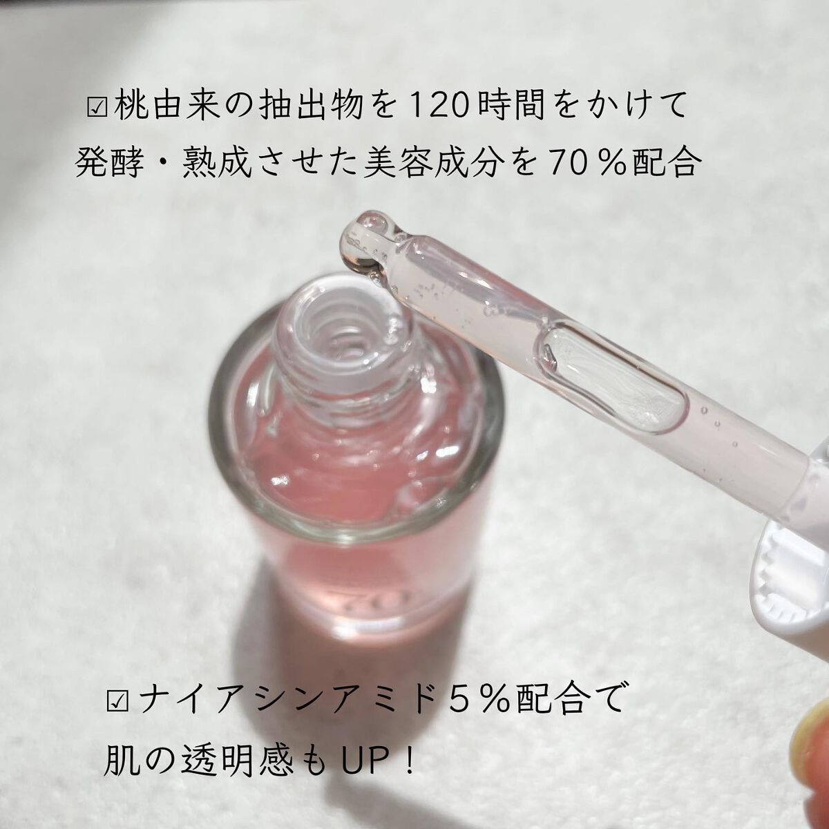 桃70%ナイアシンセラム/Anua/美容液を使ったクチコミ（2枚目）