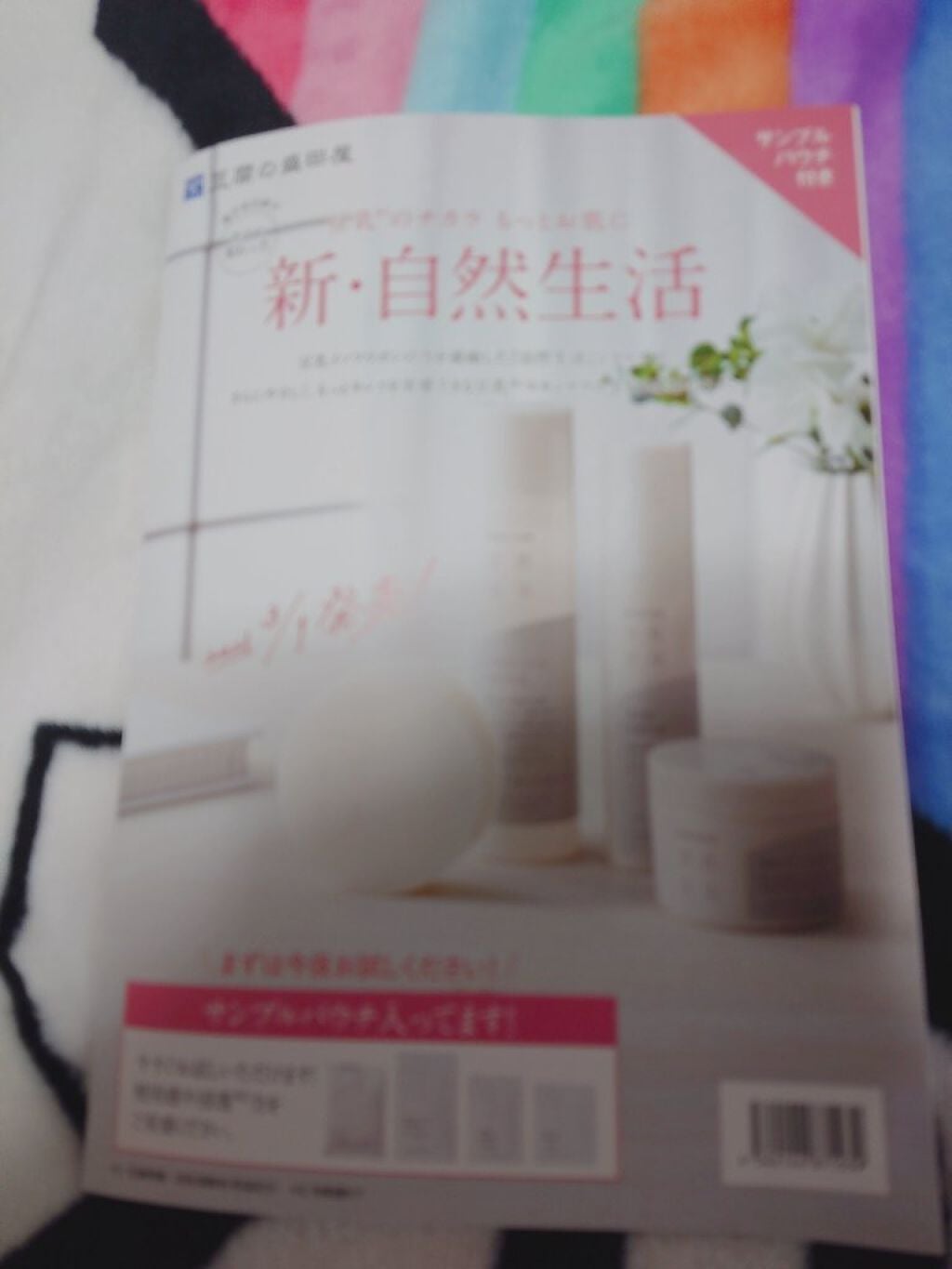 みー on LIPS 「みなさんこんばんは、今日は、以前盛田屋の豆乳ヨーグルトパックを..」(2枚目)