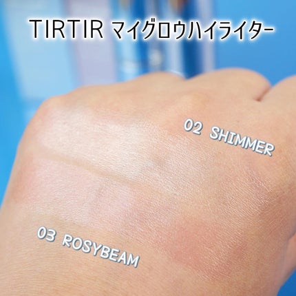 マイグロウハイライター/TIRTIR(ティルティル)/スティックハイライトを使ったクチコミ(3枚目)