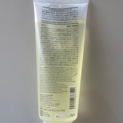 マイルドジェルクレンジング/無印良品/クレンジングジェルを使ったクチコミ(3枚目)