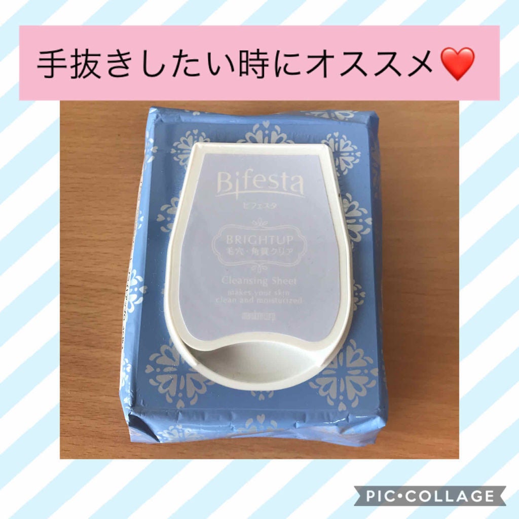 ミセラークレンジングシート ブライトアップ/ビフェスタ/クレンジングシートを使ったクチコミ(1枚目)