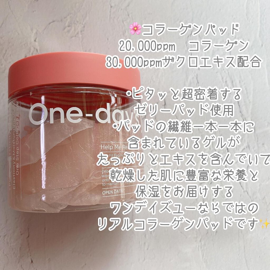 ヘルプミー! ハニーCパッド/One-day's you/トナーパッドを使ったクチコミ（2枚目）