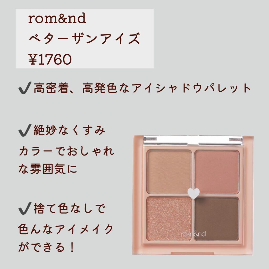 ゼロベルベットティント/rom&nd/リップティントを使ったクチコミ（2枚目）