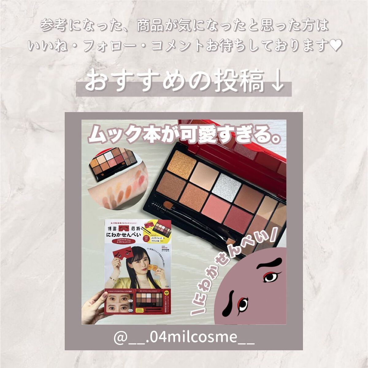 ブレンディングムードチーク/dasique/パウダーチークを使ったクチコミ(6枚目)