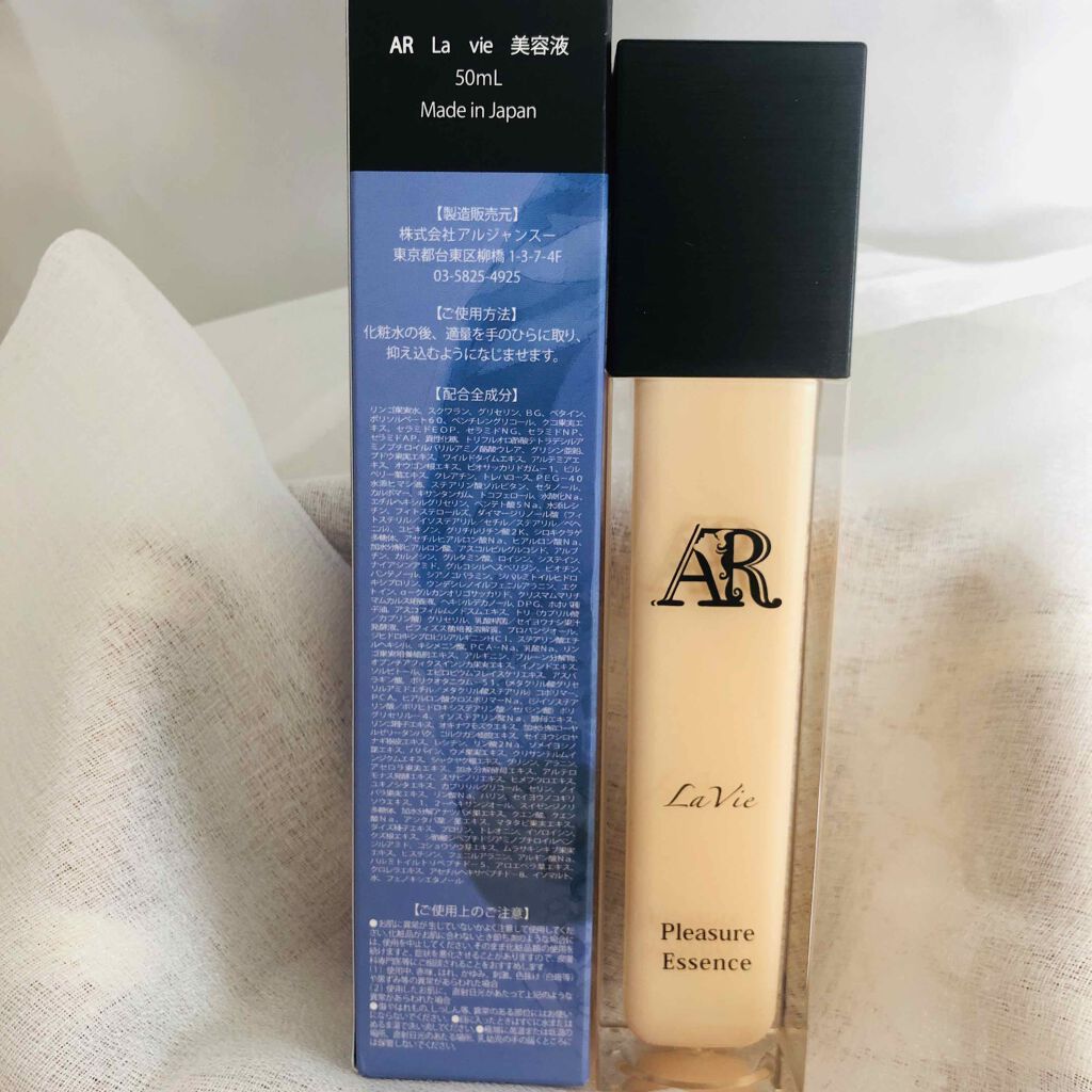 Arlavie 美容液/AR Cosmetics TOKYO/美容液を使ったクチコミ(2枚目)