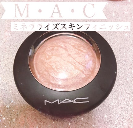 M·A·C ミネラライズ スキンフィニッシュ/M・A・C/パウダーハイライトを使ったクチコミ(1枚目)