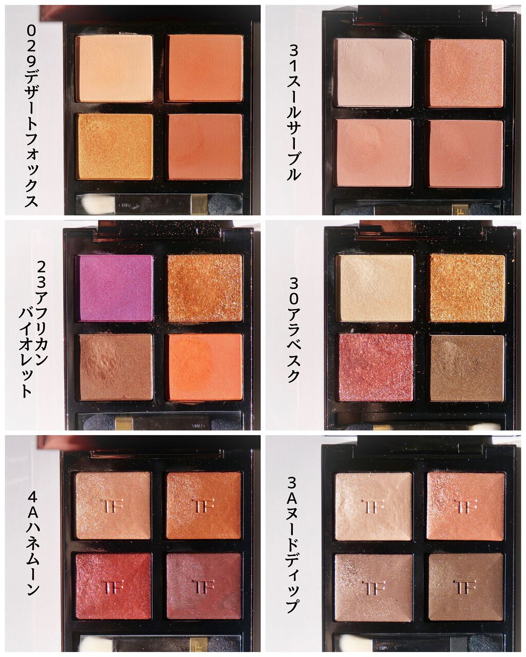 アイ カラー クォード/TOM FORD BEAUTY/アイシャドウパレットを使ったクチコミ(5枚目)
