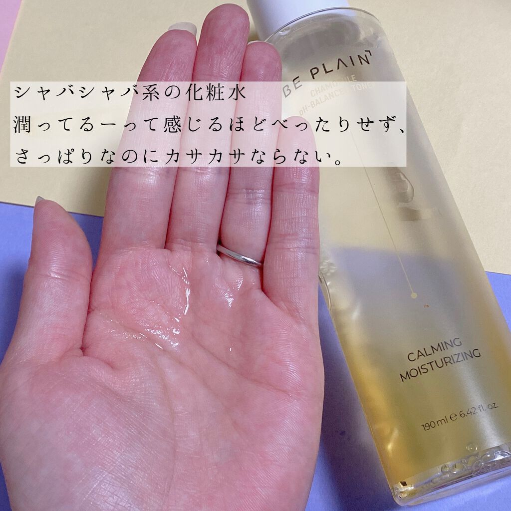 緑豆弱酸性クレンジング/beplain/クレンジングクリームを使ったクチコミ(2枚目)