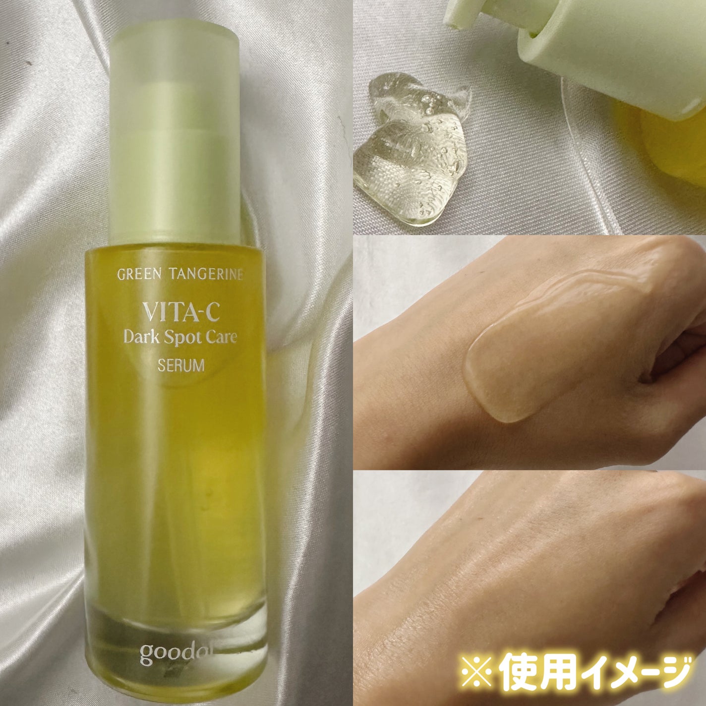 グリーンタンジェリン ビタC ダークスポットケアセラム/goodal/美容液を使ったクチコミ(2枚目)