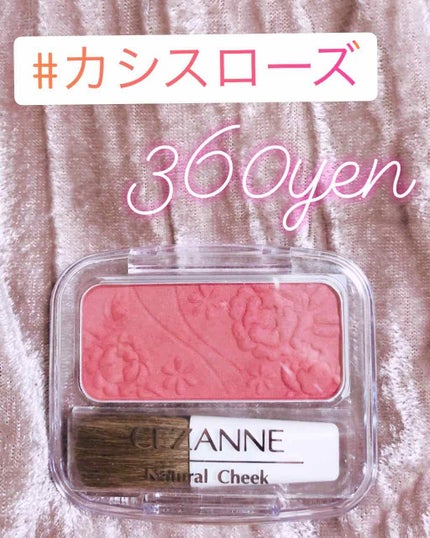 ナチュラル チークN/CEZANNE/パウダーチークを使ったクチコミ(1枚目)