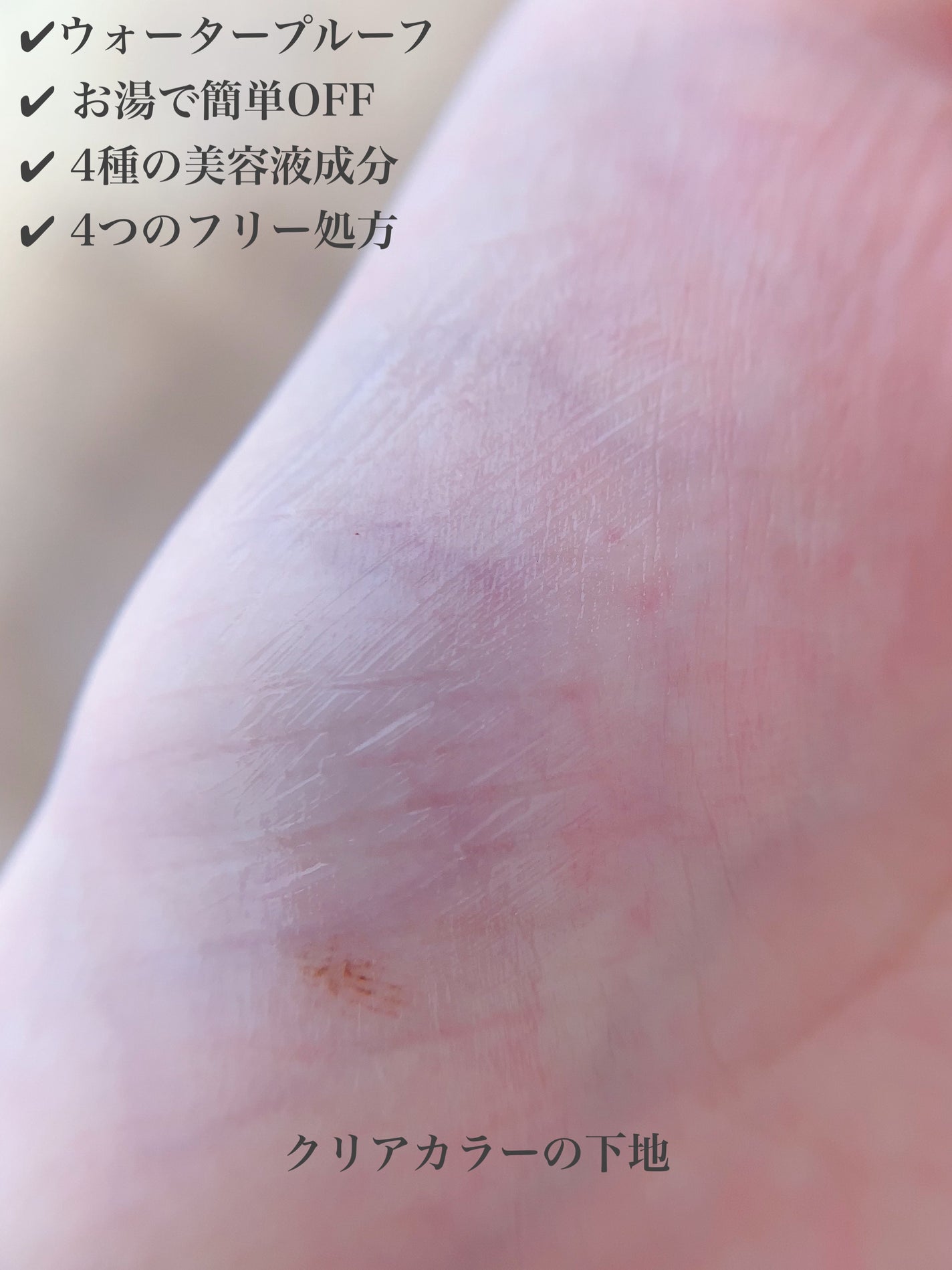 ピメル うそつき下地/pdc/マスカラ下地を使ったクチコミ(4枚目)