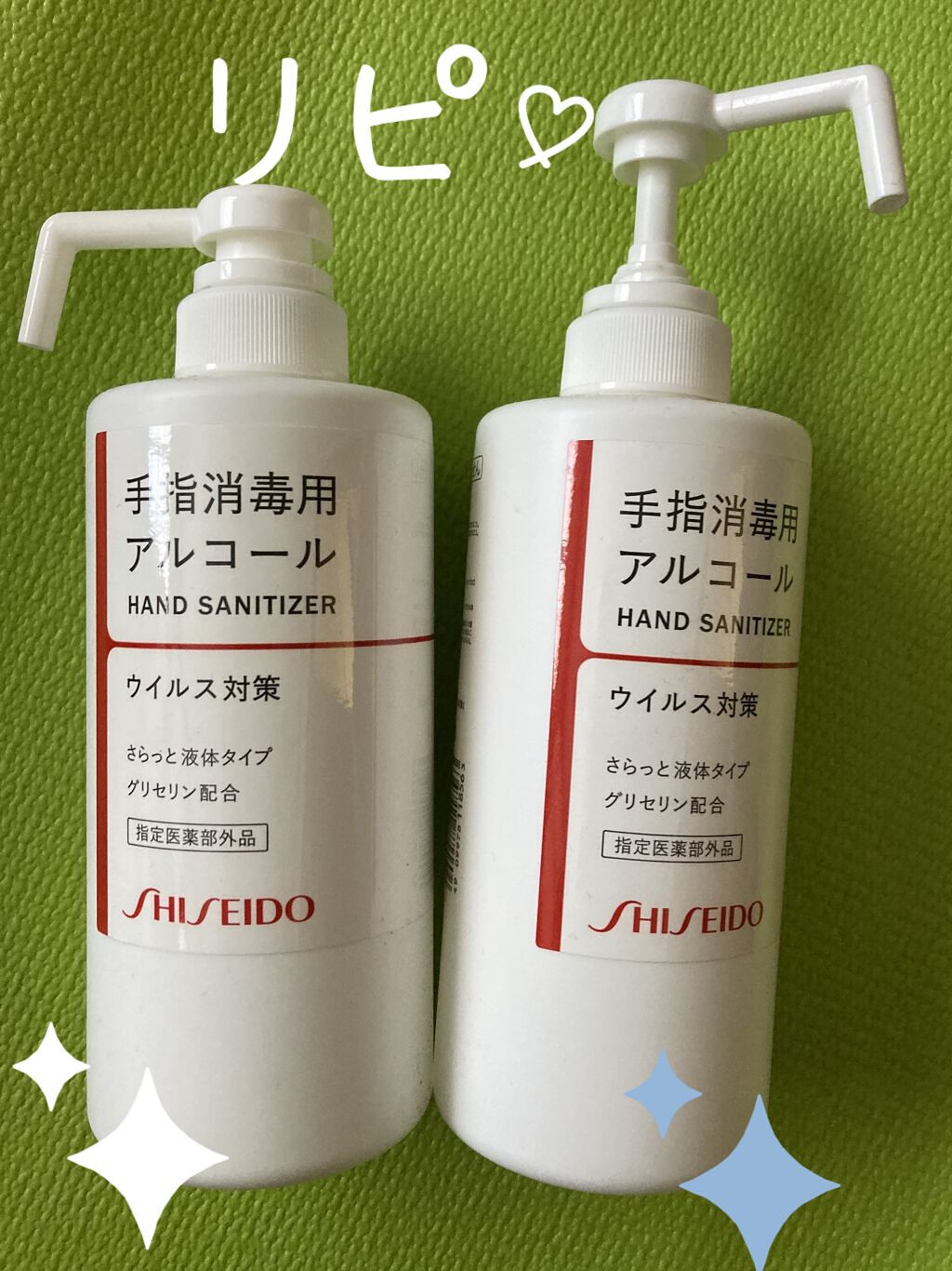 手指消毒用アルコール/SHISEIDO/その他を使ったクチコミ（1枚目）