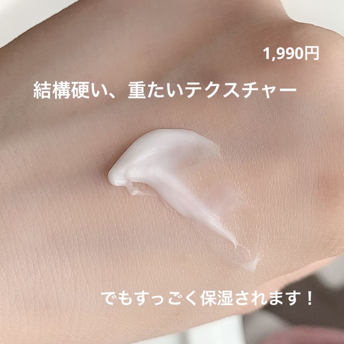 エイジングケア薬用リンクルケアクリームマスク/無印良品/フェイスクリームを使ったクチコミ（2枚目）