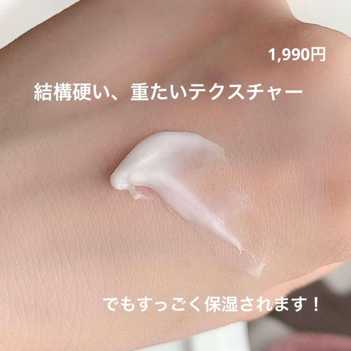 エイジングケア薬用リンクルケアクリームマスク/無印良品/フェイスクリームを使ったクチコミ(2枚目)