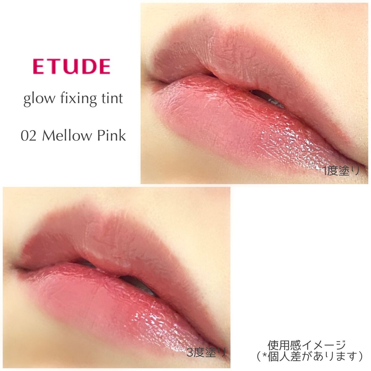 グロウ フィクシングティント/ETUDE/リップティントを使ったクチコミ(6枚目)