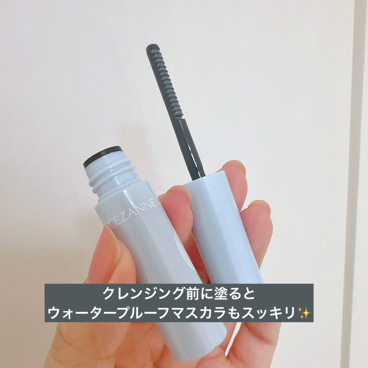 マスカラリムーバー/CEZANNE/ポイントメイクリムーバーを使ったクチコミ(3枚目)