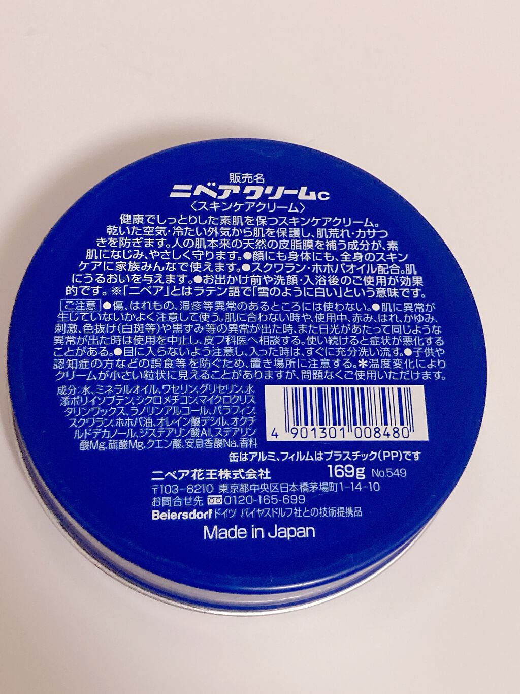 ニベアクリーム/ニベア/ボディクリームを使ったクチコミ(5枚目)