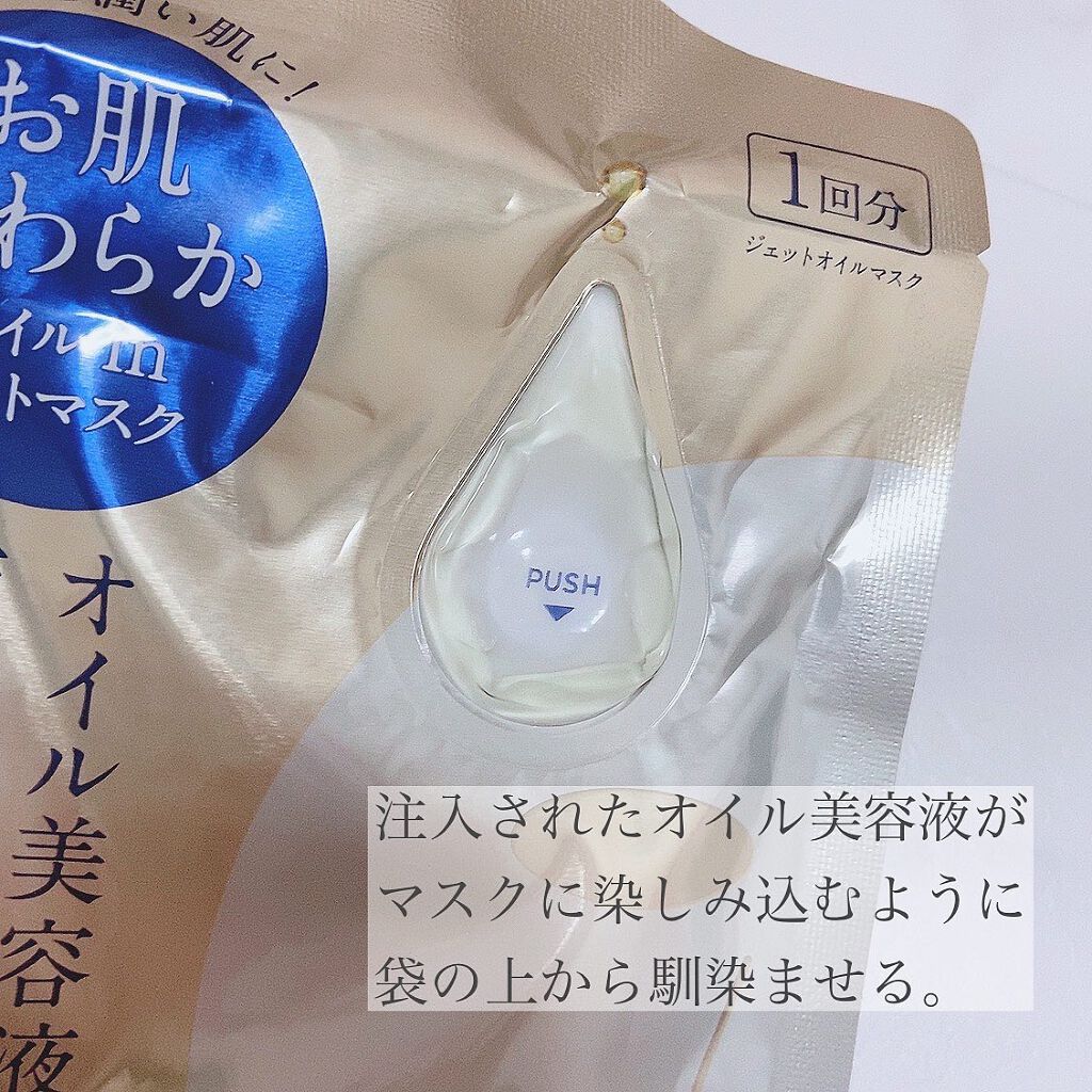 リバイバル ジェットオイルマスク/リッツ/シートマスク・パックを使ったクチコミ(3枚目)