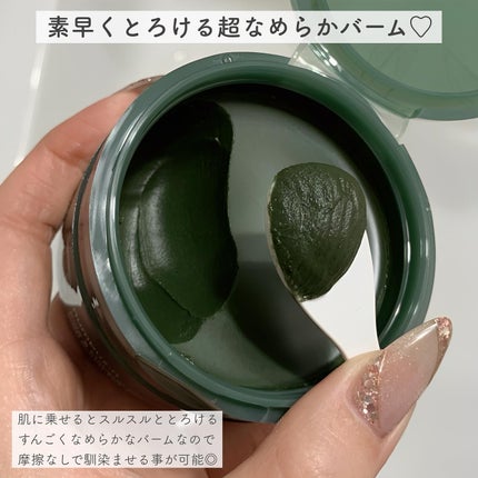 3番 緑茶炭毛穴パッククレンジングバーム/numbuzin/クレンジングバームを使ったクチコミ(4枚目)