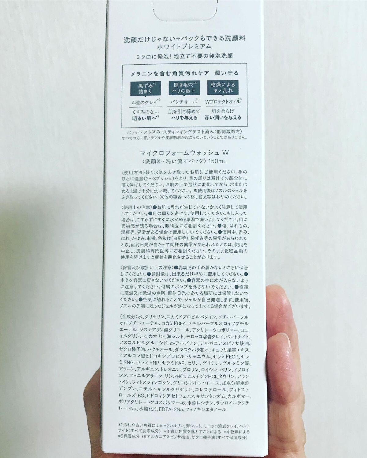 洗顔だけじゃない+パックもできる洗顔料 ホワイトプレミアム/ONE STONE TWO BIRDS/その他洗顔料を使ったクチコミ(10枚目)