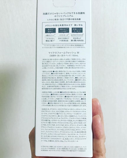 洗顔だけじゃない+パックもできる洗顔料 ホワイトプレミアム/ONE STONE TWO BIRDS/その他洗顔料を使ったクチコミ(10枚目)