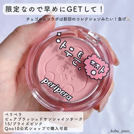 ピュア ブラッシュド サンシャイン チーク/PERIPERA/パウダーチークを使ったクチコミ(6枚目)