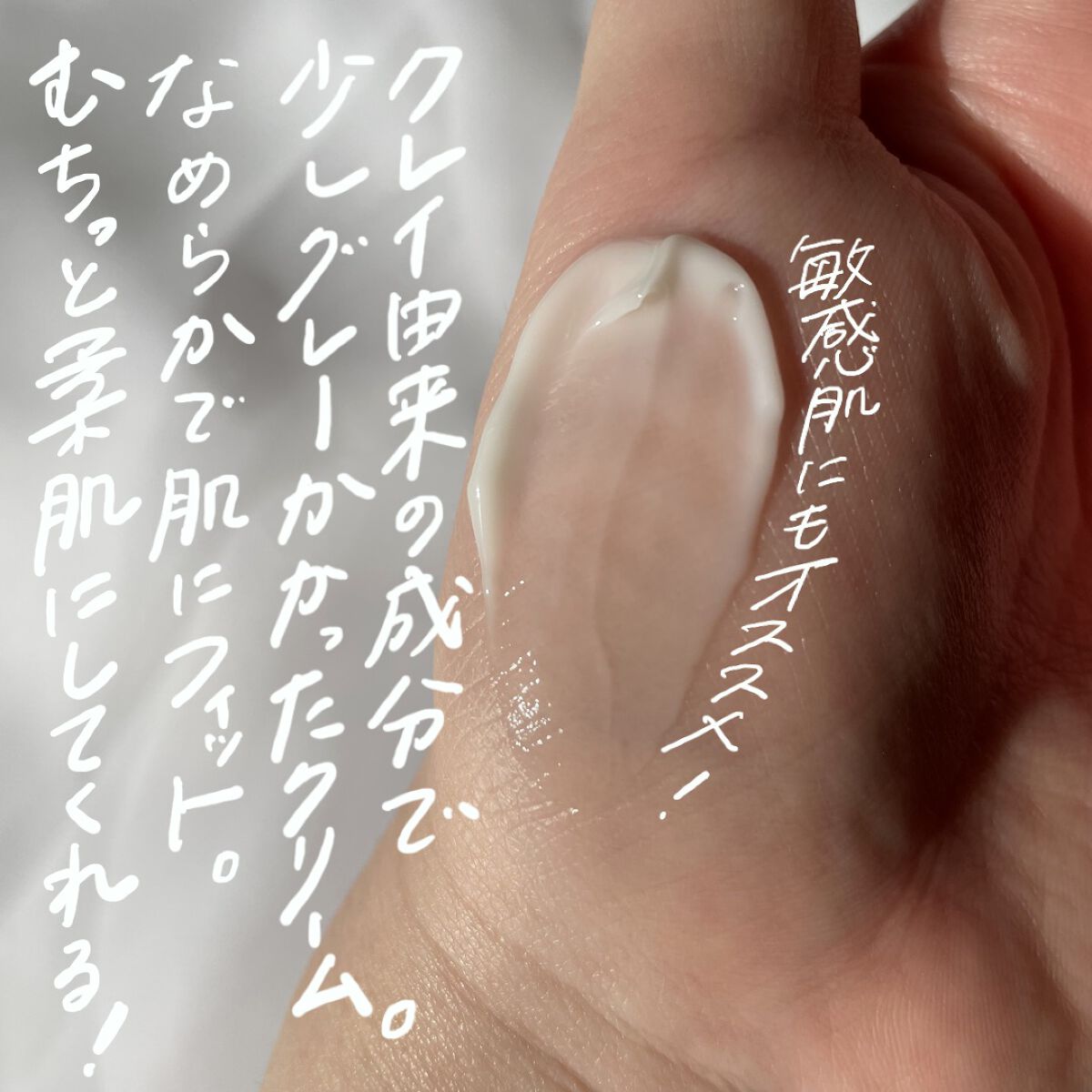 ディセンシア クリーム リフィル 30g/DECENCIA/フェイスクリームを使ったクチコミ（2枚目）