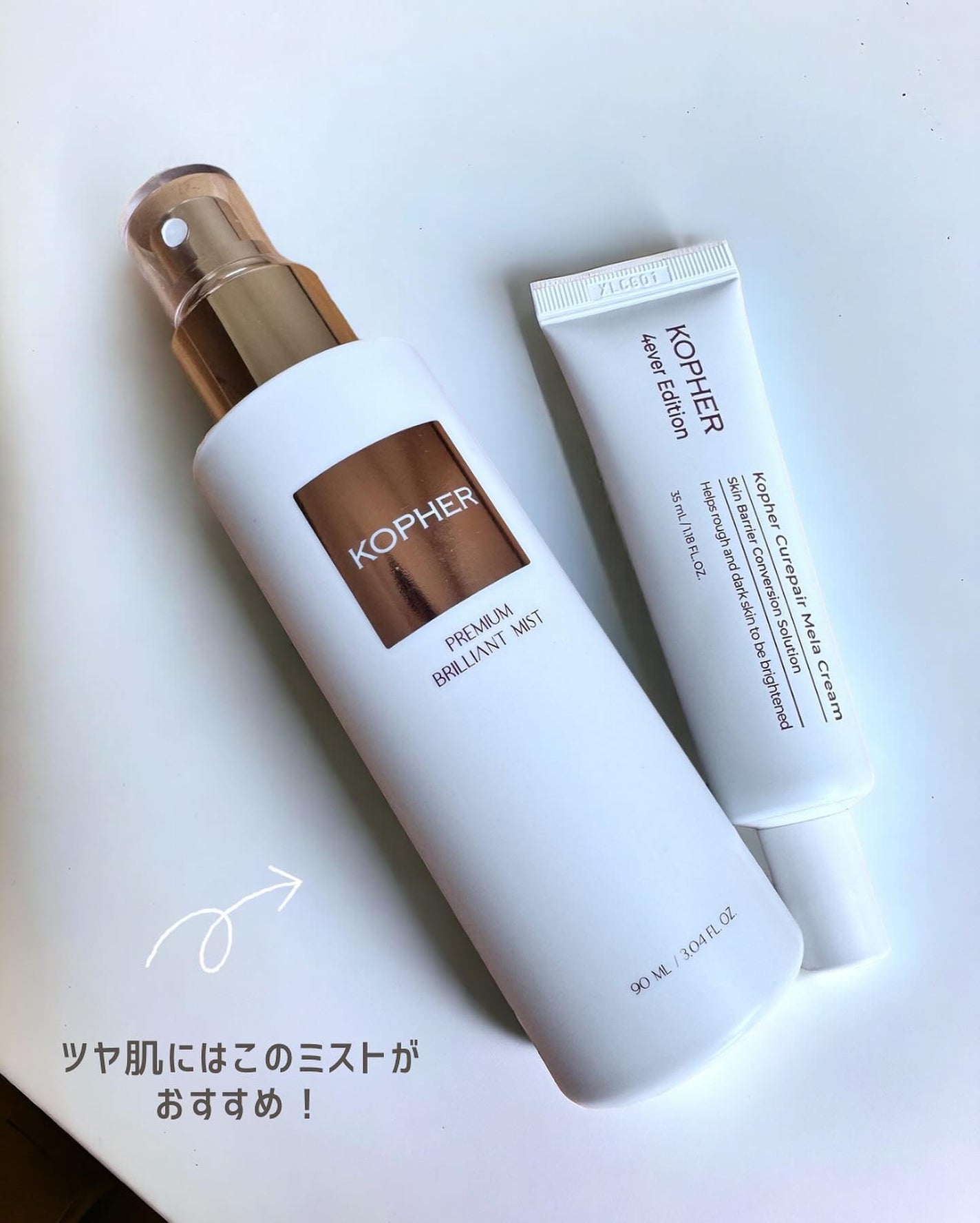 CUREPAIR MELA CREAM /KOPHER/フェイスクリームを使ったクチコミ(5枚目)