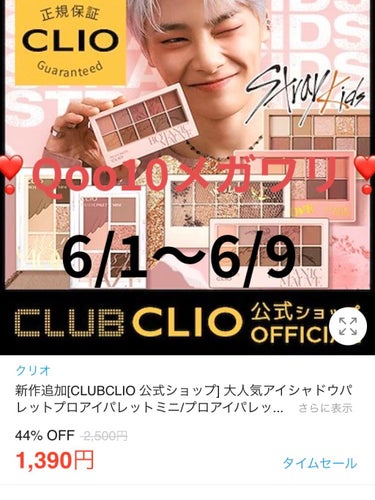 プロ アイ パレット/CLIO/アイシャドウパレットを使ったクチコミ（1枚目）