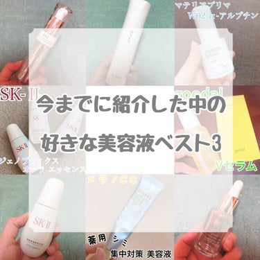 ジェノプティクス オーラ エッセンス/SK-II/美容液を使ったクチコミ（1枚目）