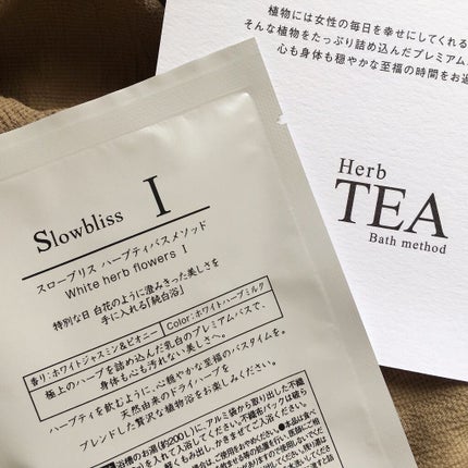 HerbTEAbathmed /Slowbliss/無機塩系入浴剤を使ったクチコミ(4枚目)