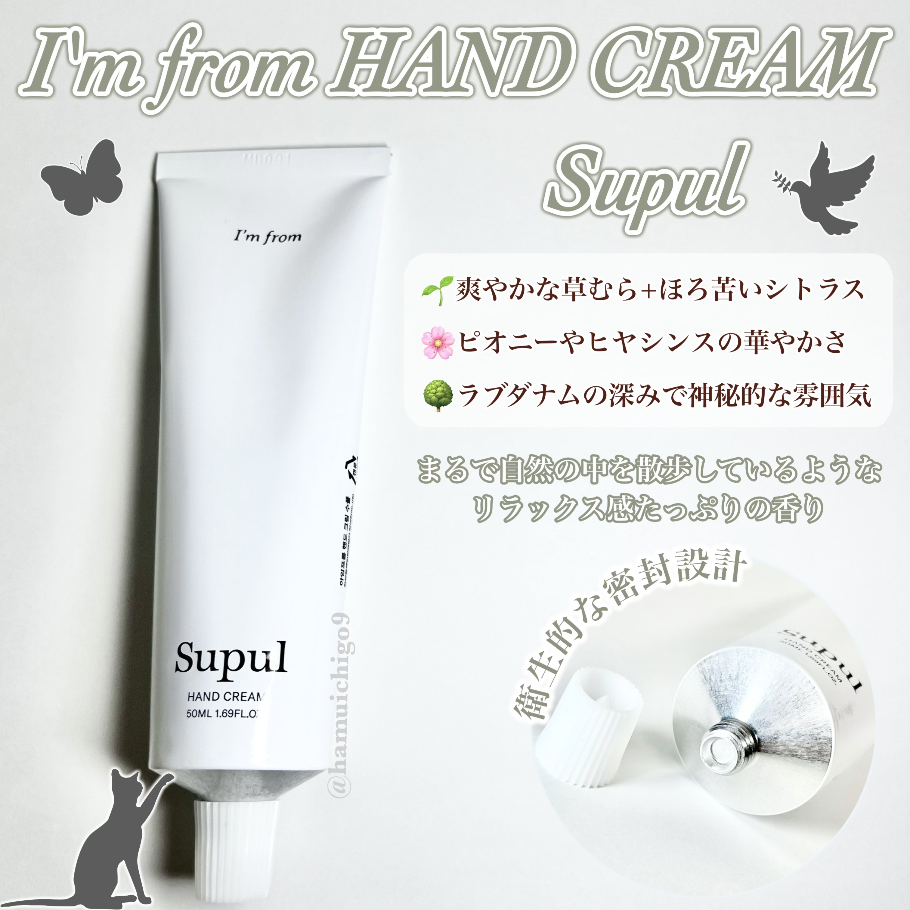 ハンドクリーム/I'm from/ハンドクリームを使ったクチコミ（2枚目）