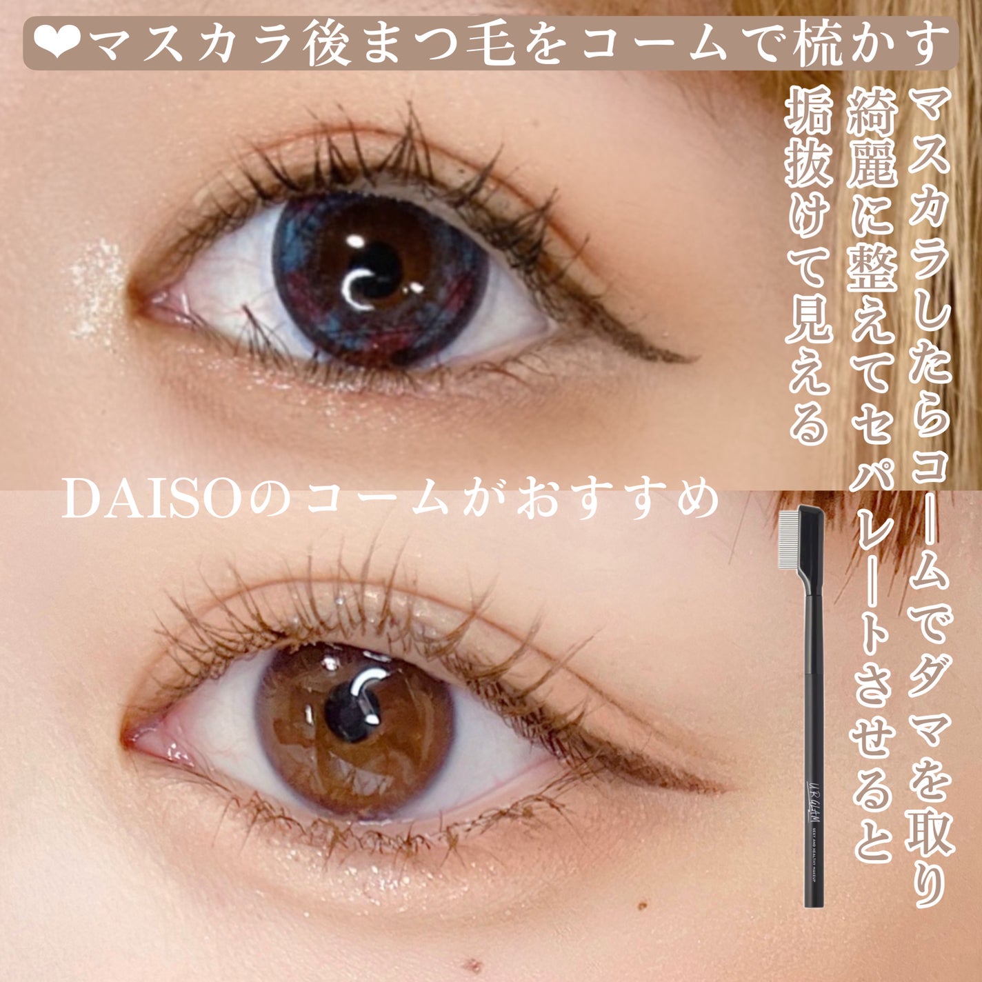 ひとえ・奥ぶたえ用カーラー/アイプチ®/ビューラーを使ったクチコミ(5枚目)