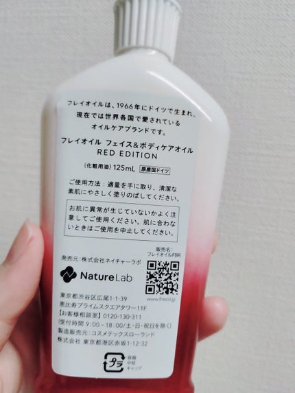 試してみた】フェイス&ボディケアオイル(Face&Body Oil 試してみた】フェイス&ボディケアオイル(Face&Body Oil