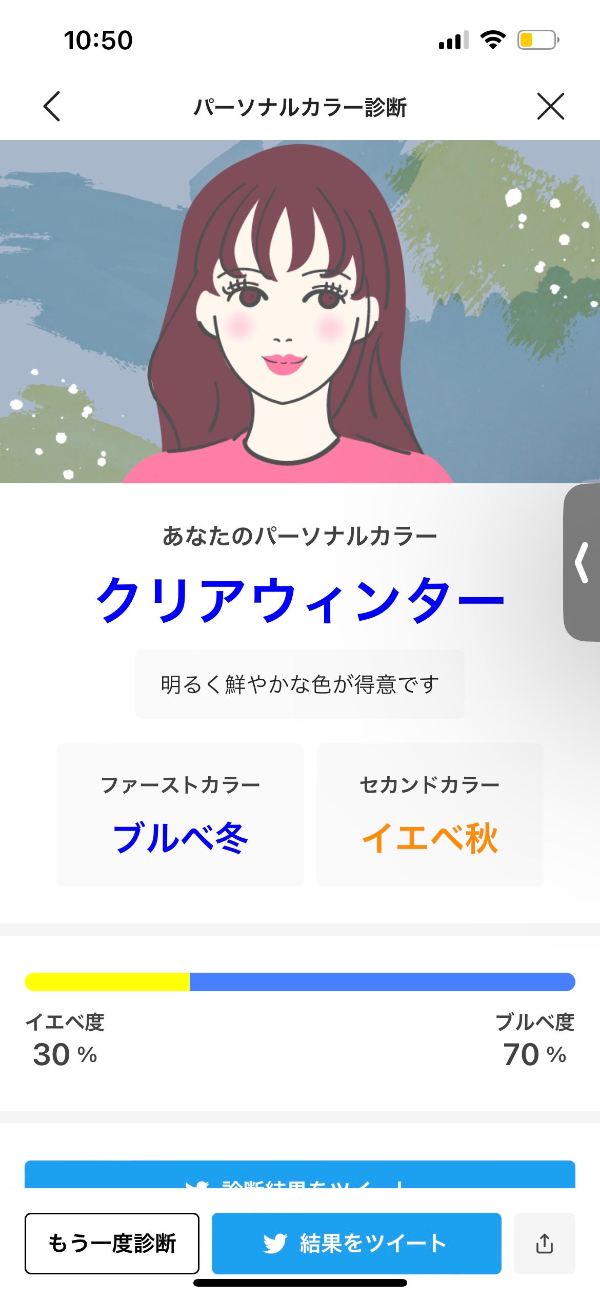 優花 on LIPS 「..」(1枚目)