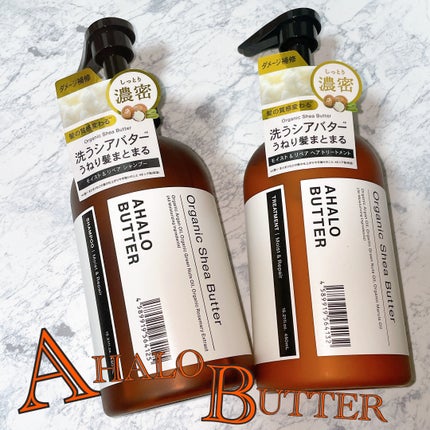 モイスト&リペア シャンプー/ヘアトリートメント/AHALO BUTTER/市販シャンプーを使ったクチコミ(1枚目)