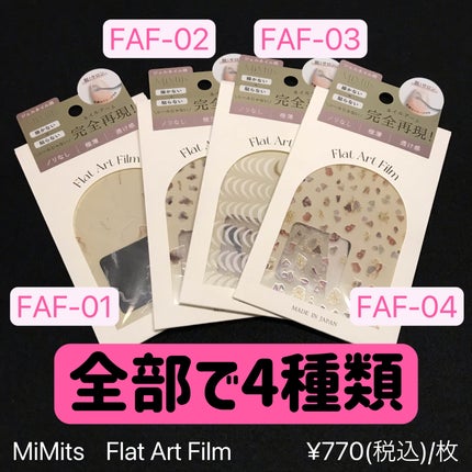 Mimits Flat Art Film フラットアートフィルム/ビー・エヌ/ネイルシールを使ったクチコミ(2枚目)
