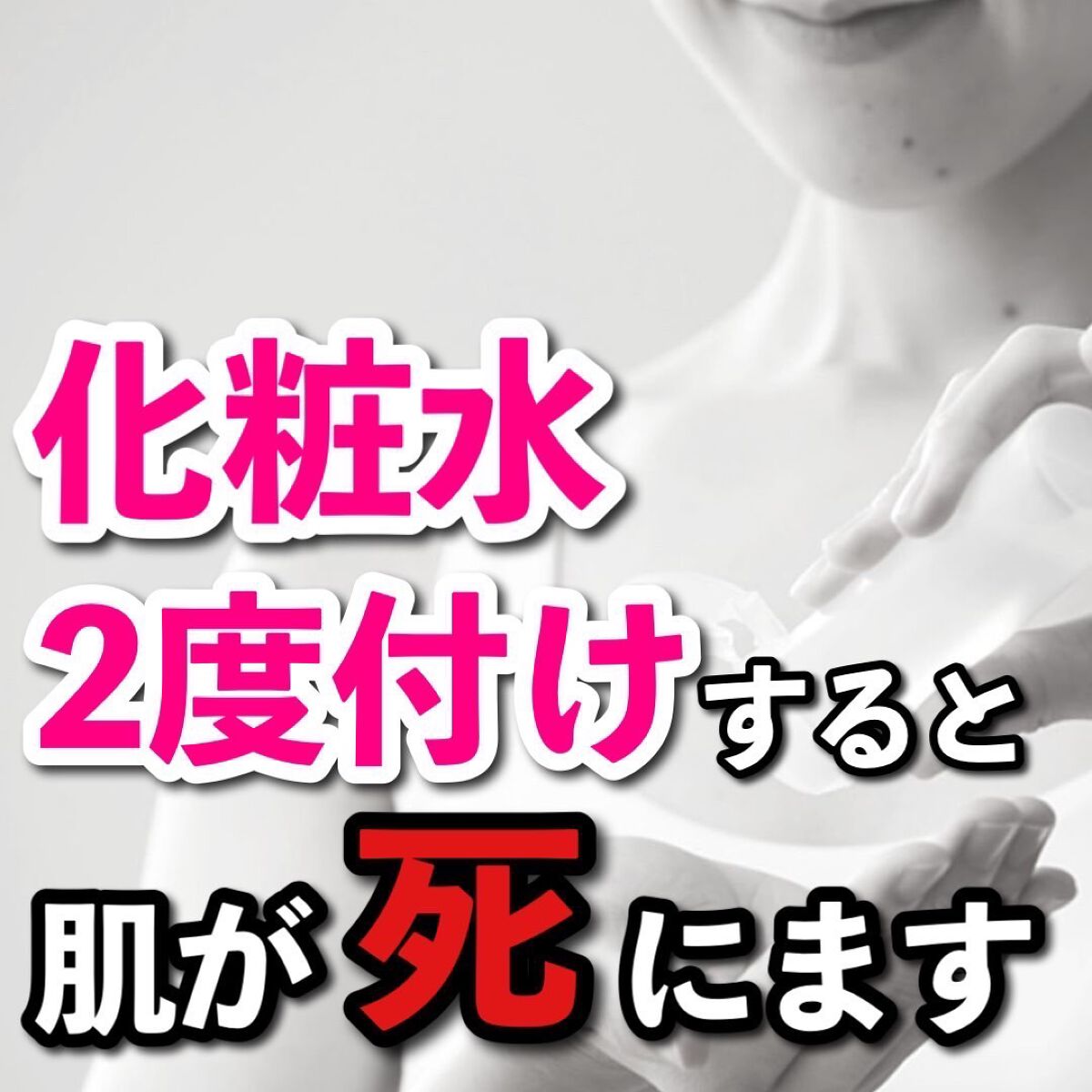 あなたの肌に合ったスキンケア💐コーくん先生 on LIPS 「【もしかしてやってないよね??】化粧水2度付けすると肌が〇にま..」(1枚目)